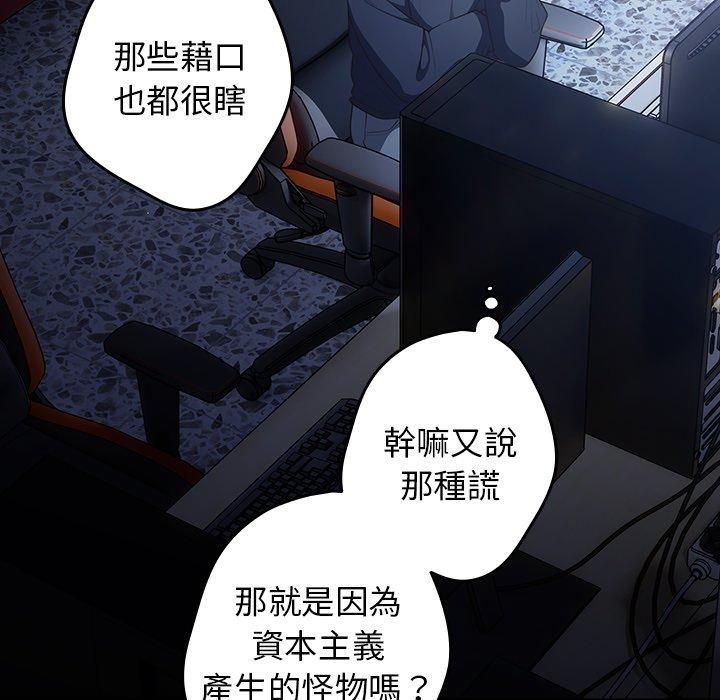 《遊戲不能這樣玩》漫画 第16話