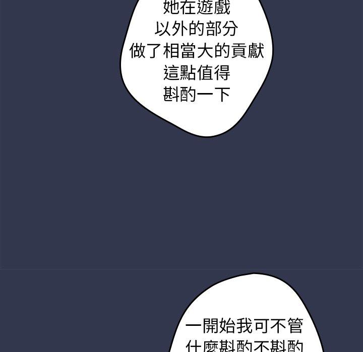 《遊戲不能這樣玩》漫画 第16話