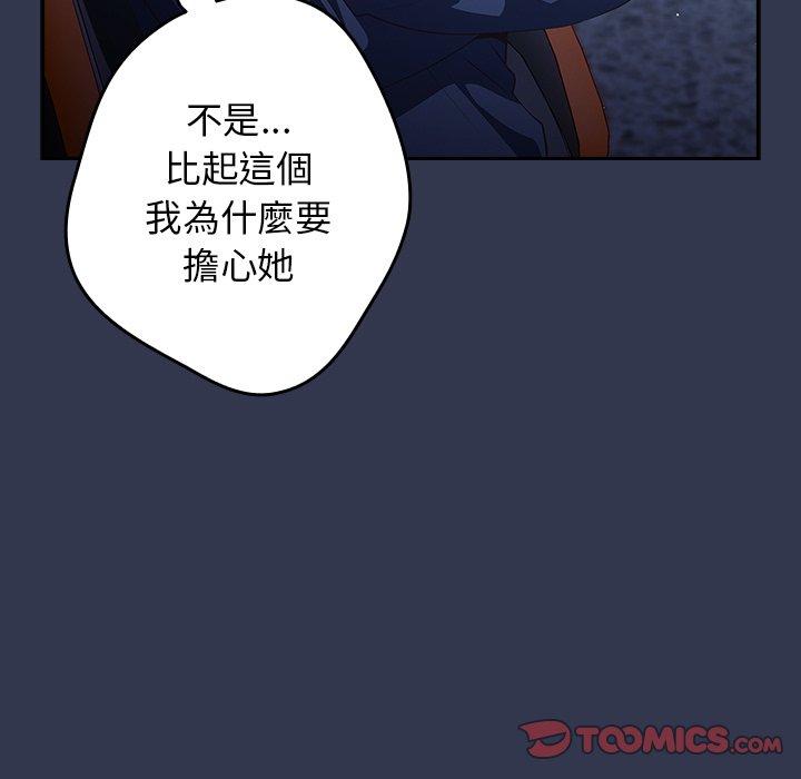 《遊戲不能這樣玩》漫画 第16話