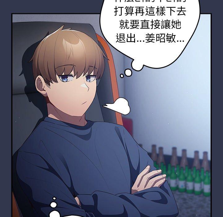 《遊戲不能這樣玩》漫画 第16話