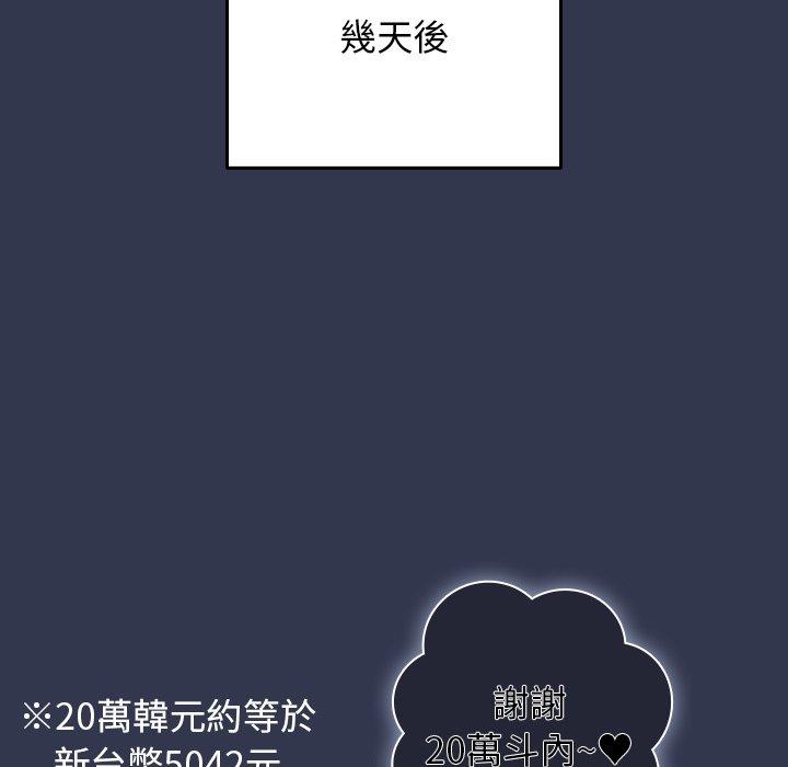 《遊戲不能這樣玩》漫画 第16話