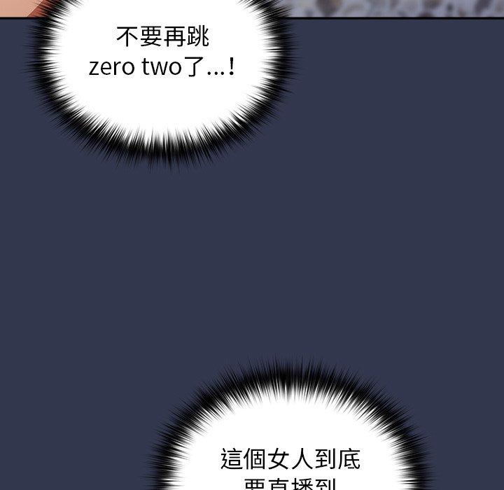 《遊戲不能這樣玩》漫画 第16話