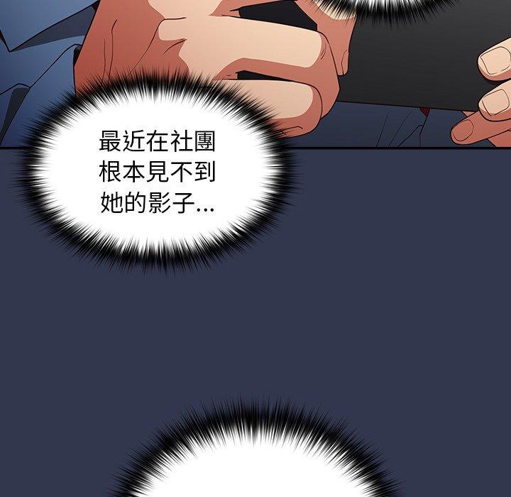 《遊戲不能這樣玩》漫画 第16話