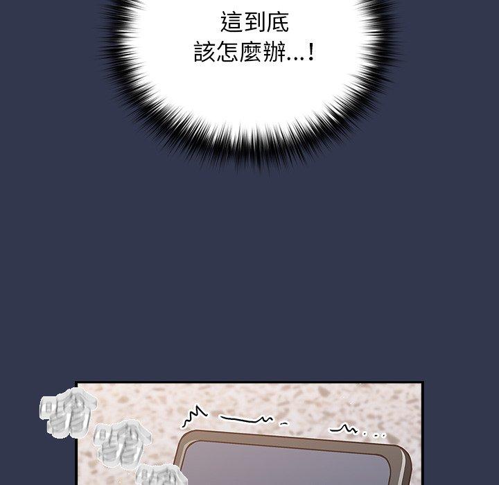 《遊戲不能這樣玩》漫画 第16話