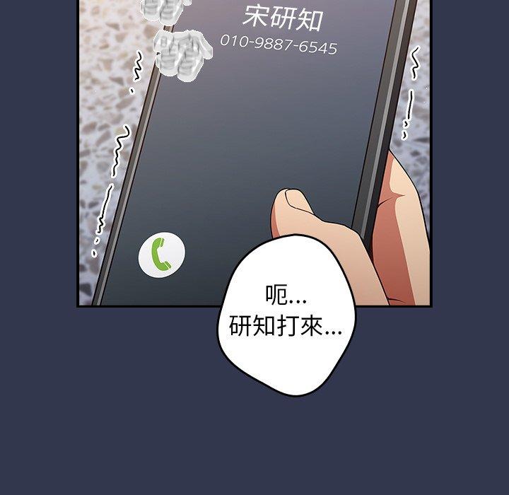 《遊戲不能這樣玩》漫画 第16話