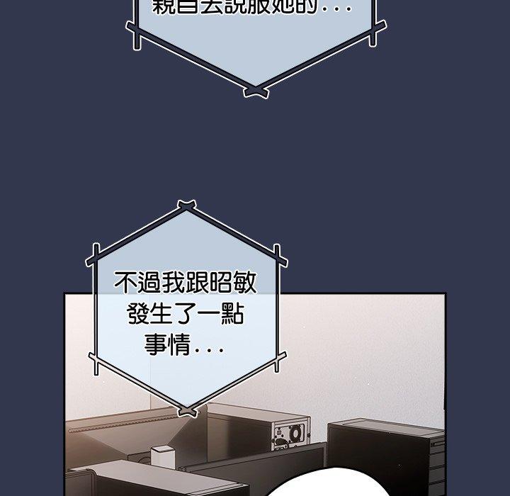 《遊戲不能這樣玩》漫画 第16話
