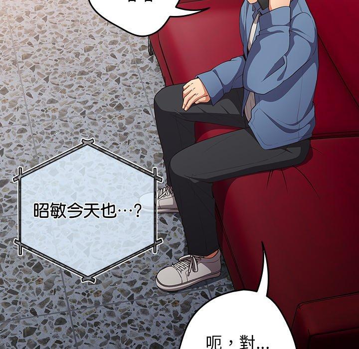 《遊戲不能這樣玩》漫画 第16話