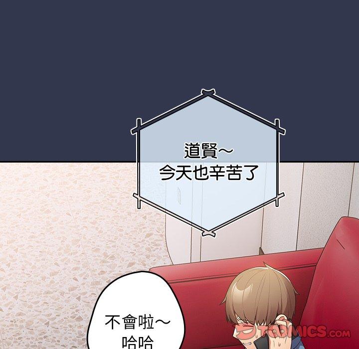 《遊戲不能這樣玩》漫画 第16話