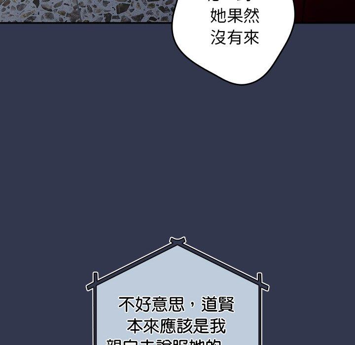 《遊戲不能這樣玩》漫画 第16話
