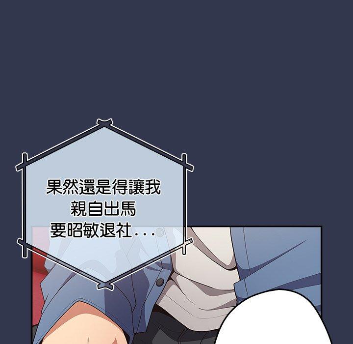 《遊戲不能這樣玩》漫画 第16話