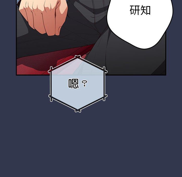 《遊戲不能這樣玩》漫画 第16話