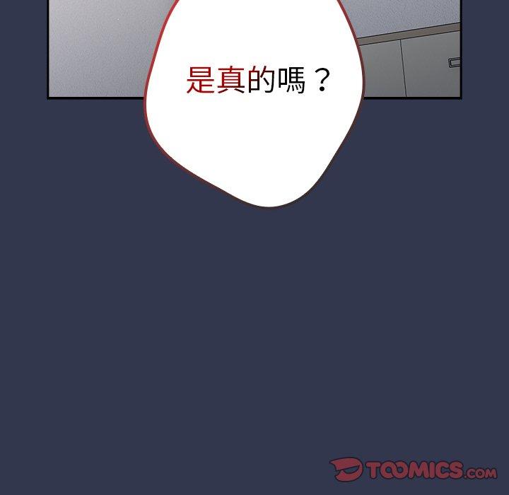 《遊戲不能這樣玩》漫画 第16話