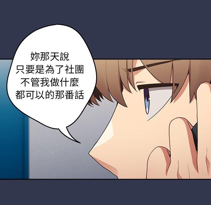《遊戲不能這樣玩》漫画 第16話