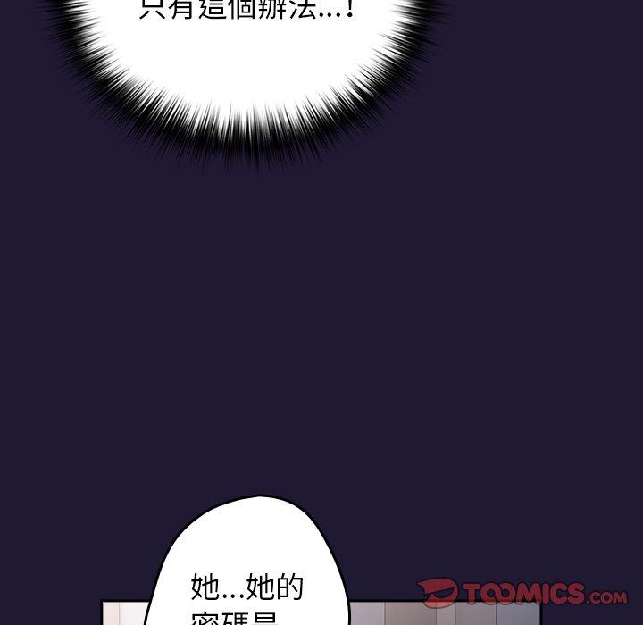 《遊戲不能這樣玩》漫画 第16話