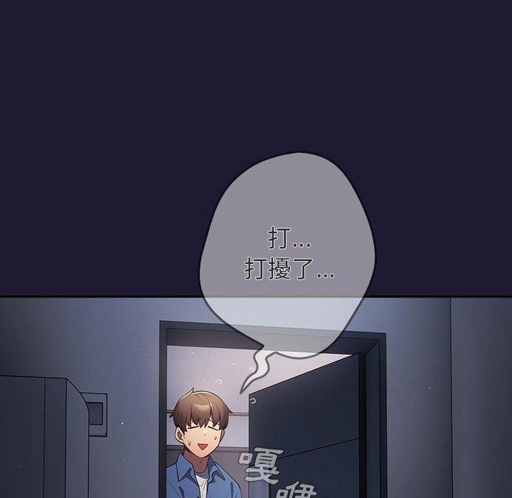 《遊戲不能這樣玩》漫画 第16話