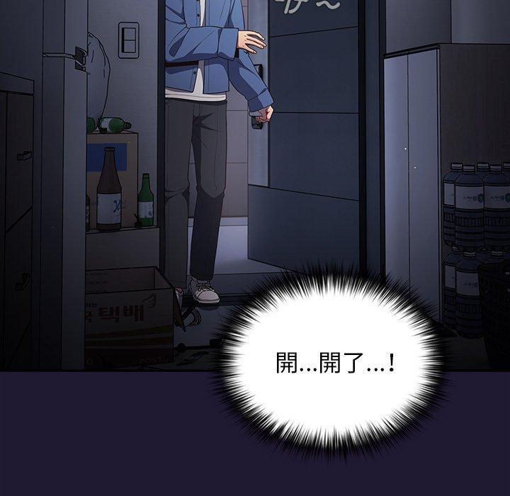 《遊戲不能這樣玩》漫画 第16話