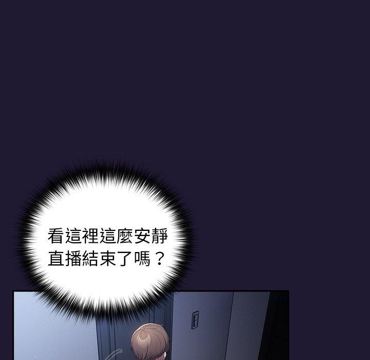 《遊戲不能這樣玩》漫画 第16話