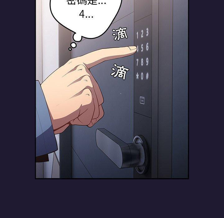 《遊戲不能這樣玩》漫画 第16話
