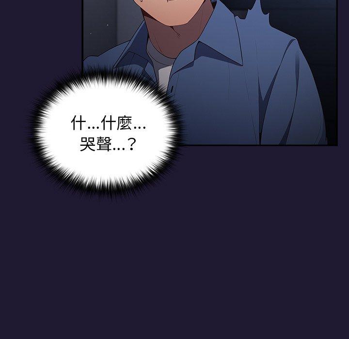 《遊戲不能這樣玩》漫画 第16話
