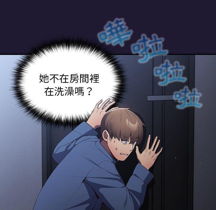 《遊戲不能這樣玩》漫画 第16話