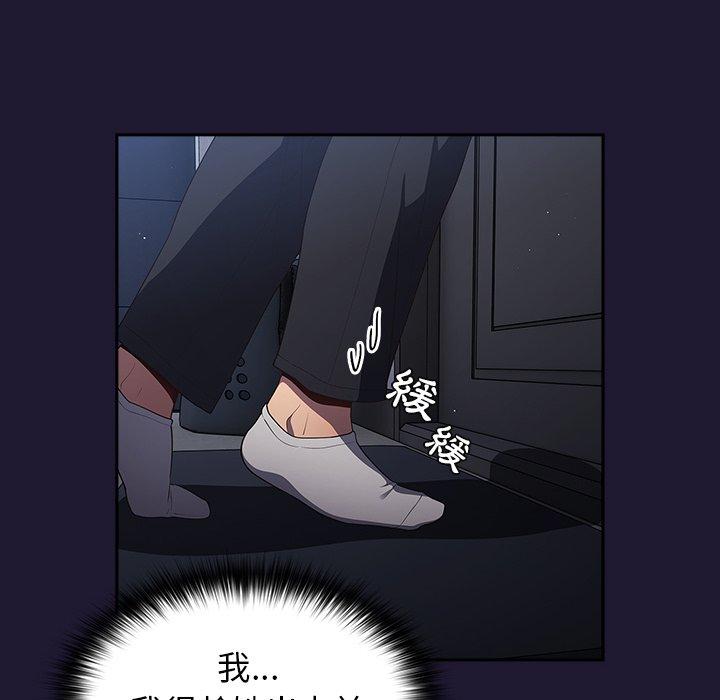 《遊戲不能這樣玩》漫画 第16話