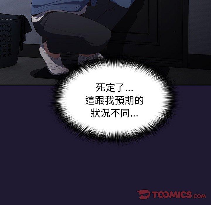 《遊戲不能這樣玩》漫画 第16話