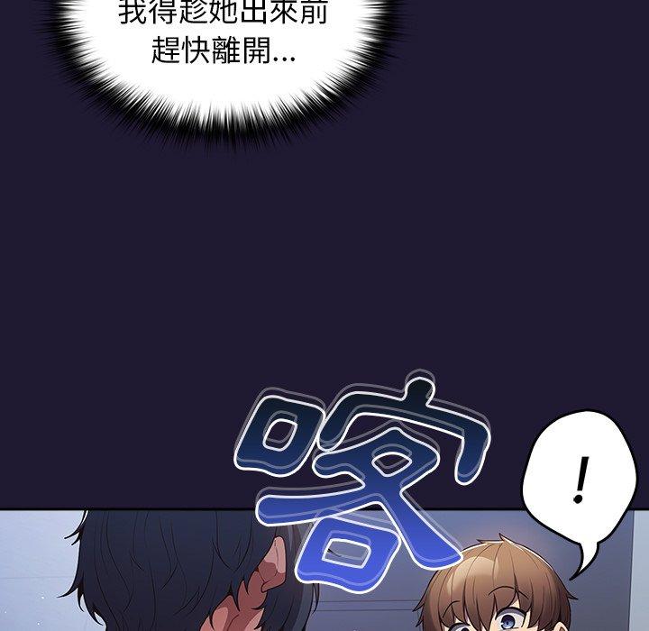 《遊戲不能這樣玩》漫画 第16話
