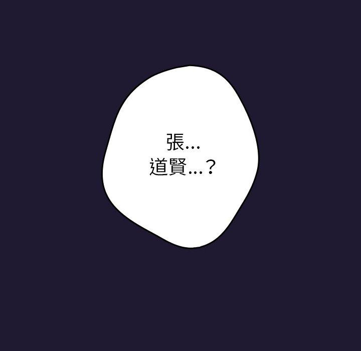 《遊戲不能這樣玩》漫画 第16話
