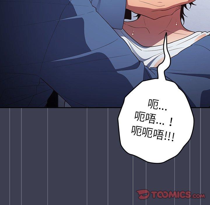 《遊戲不能這樣玩》漫画 第17話