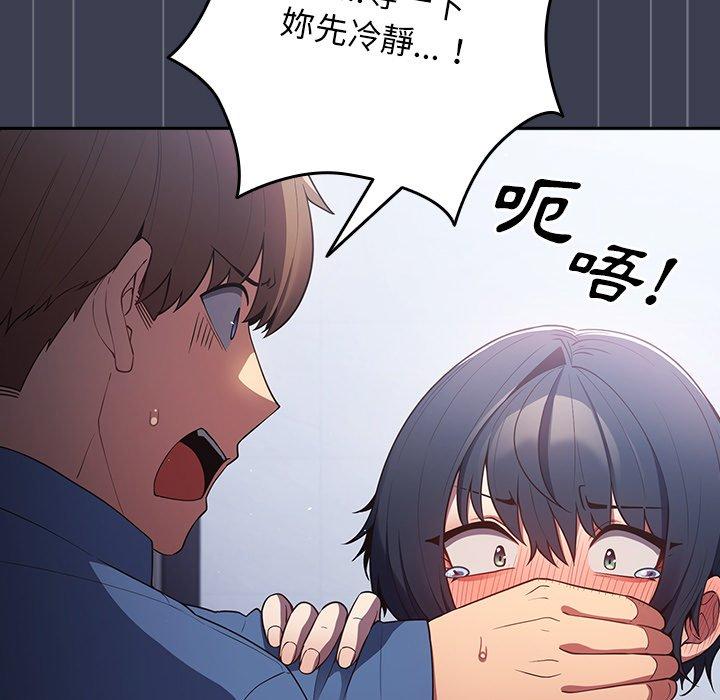 《遊戲不能這樣玩》漫画 第17話