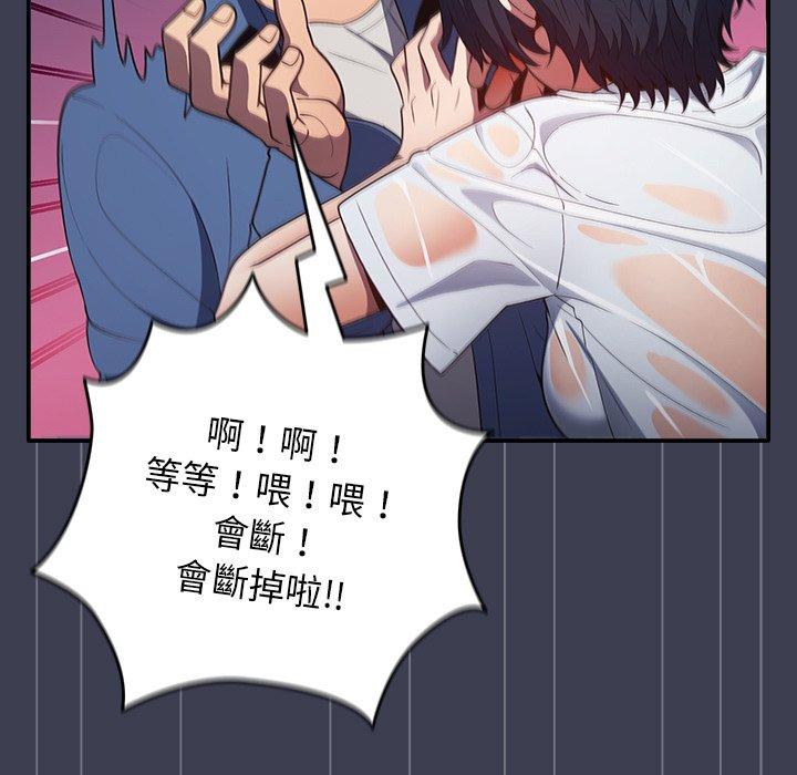 《遊戲不能這樣玩》漫画 第17話