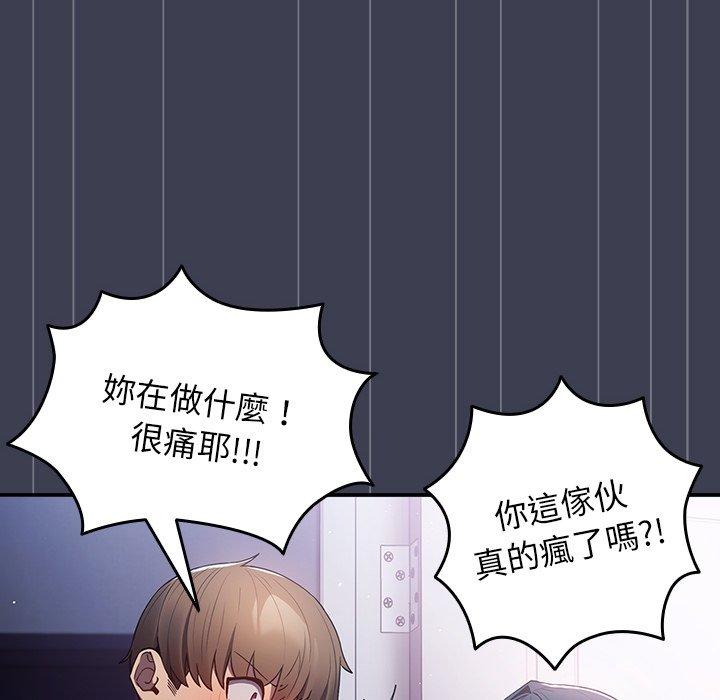 《遊戲不能這樣玩》漫画 第17話