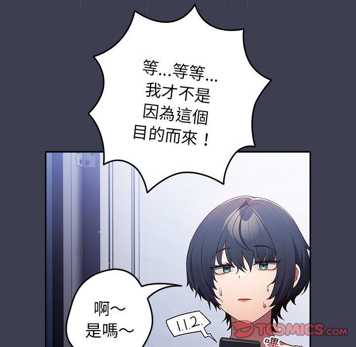《遊戲不能這樣玩》漫画 第17話