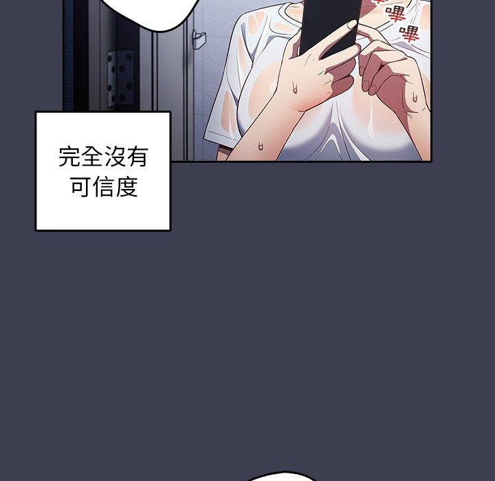 《遊戲不能這樣玩》漫画 第17話