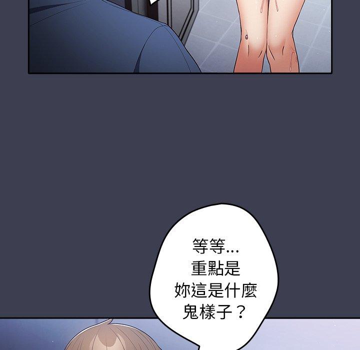 《遊戲不能這樣玩》漫画 第17話