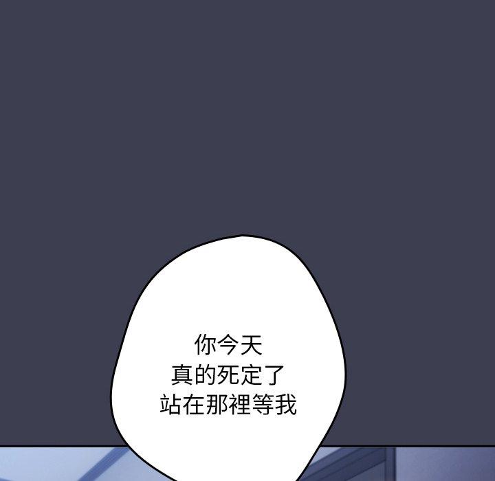《遊戲不能這樣玩》漫画 第17話