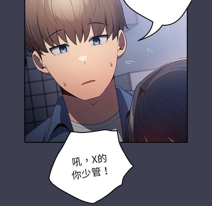 《遊戲不能這樣玩》漫画 第17話
