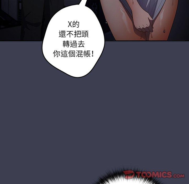 《遊戲不能這樣玩》漫画 第17話