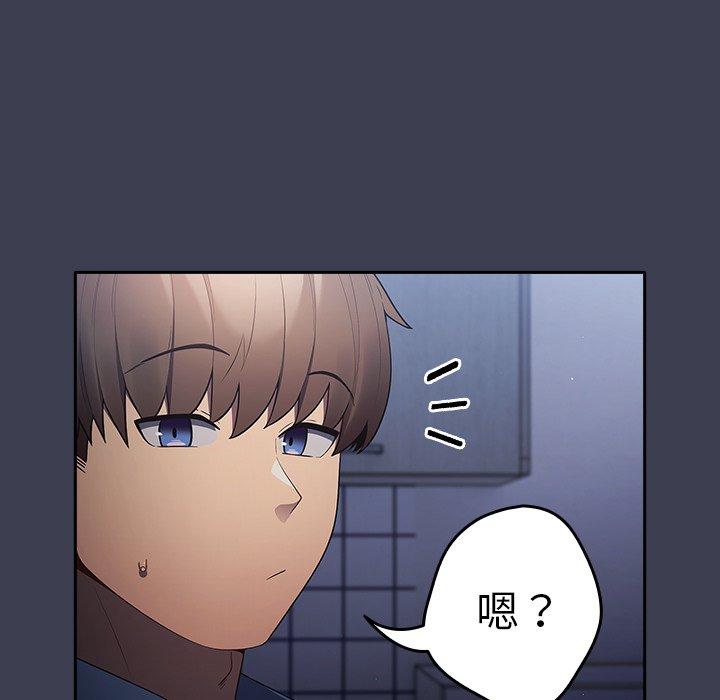 《遊戲不能這樣玩》漫画 第17話