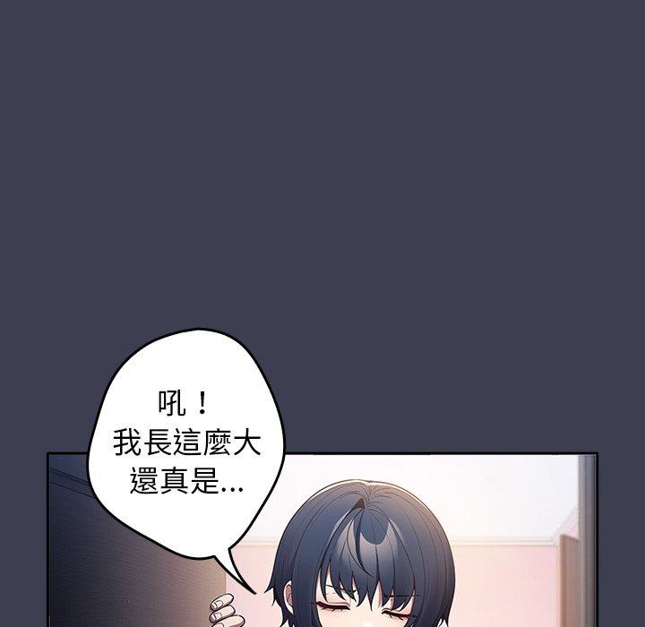 《遊戲不能這樣玩》漫画 第17話