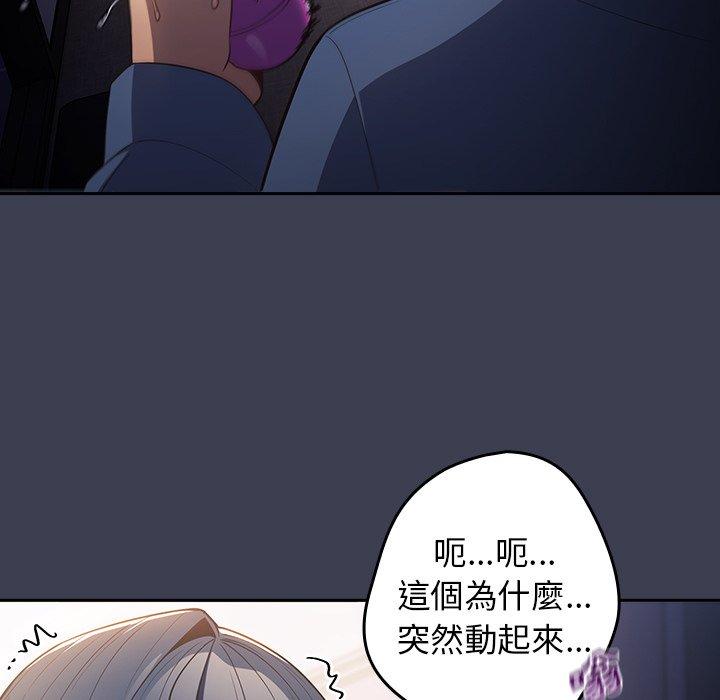 《遊戲不能這樣玩》漫画 第17話
