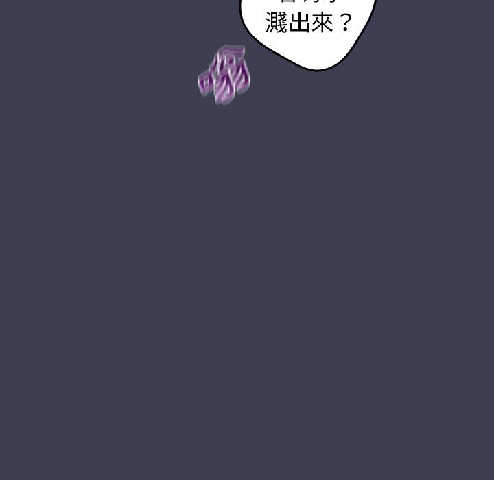 《遊戲不能這樣玩》漫画 第17話