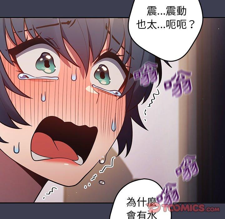 《遊戲不能這樣玩》漫画 第17話