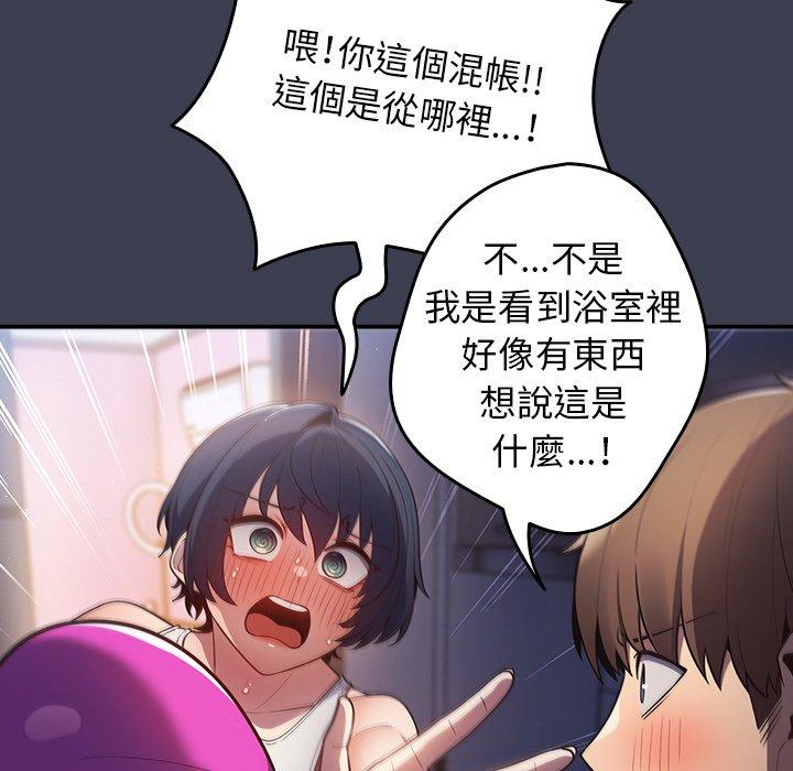 《遊戲不能這樣玩》漫画 第17話
