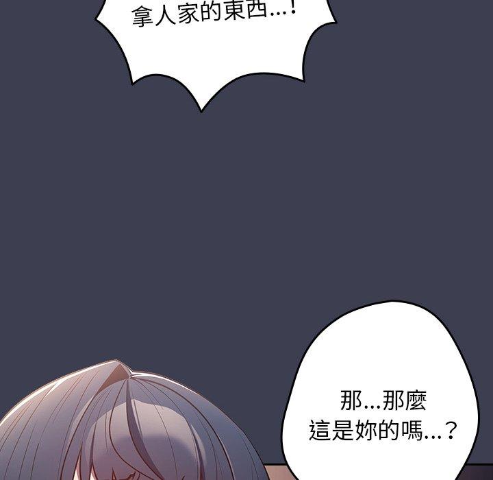《遊戲不能這樣玩》漫画 第17話