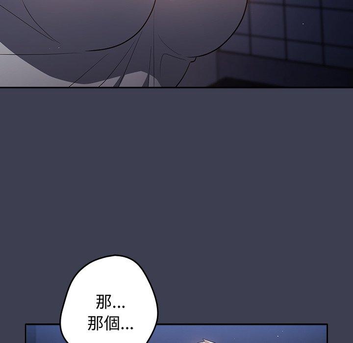 《遊戲不能這樣玩》漫画 第17話
