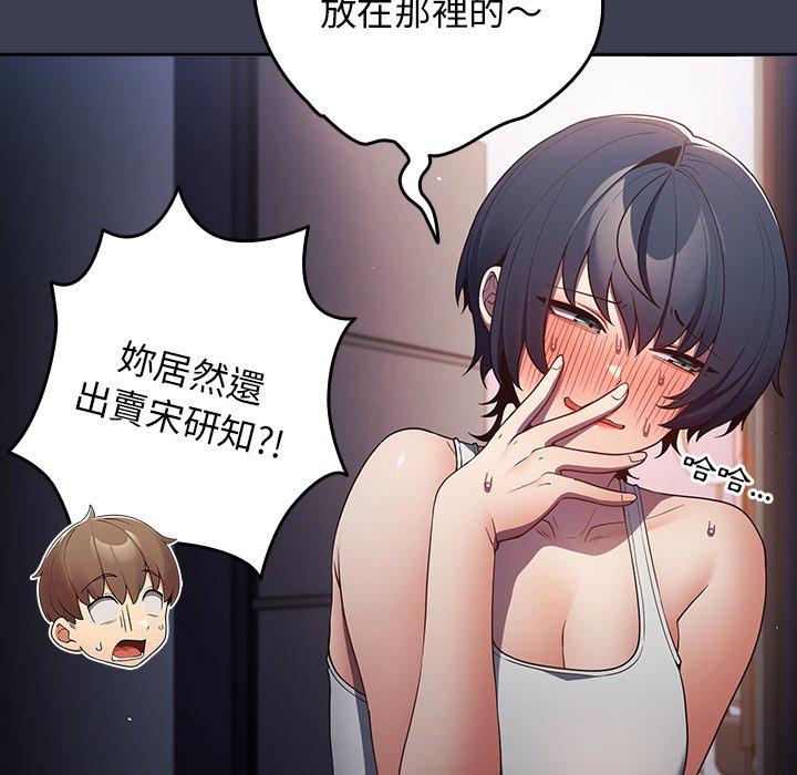 《遊戲不能這樣玩》漫画 第17話