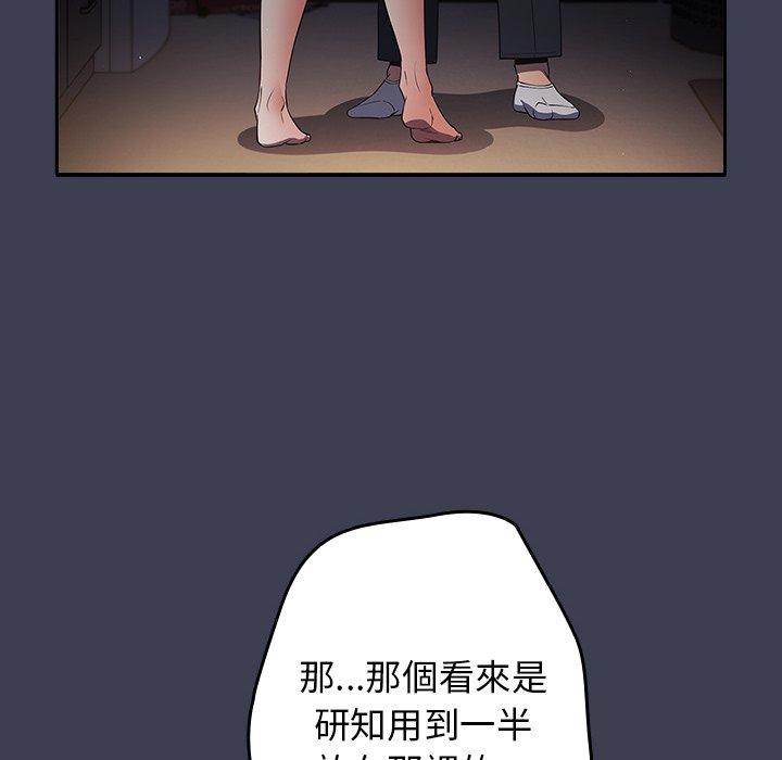 《遊戲不能這樣玩》漫画 第17話