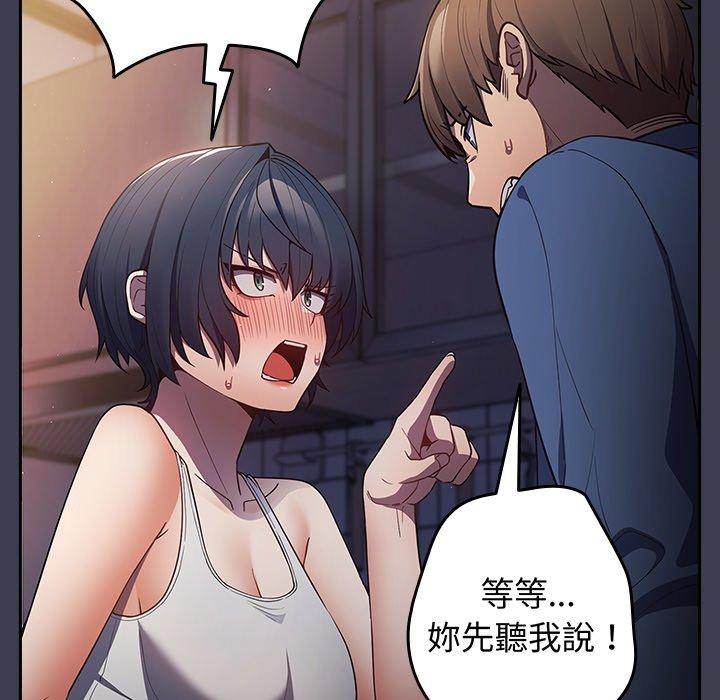 《遊戲不能這樣玩》漫画 第17話