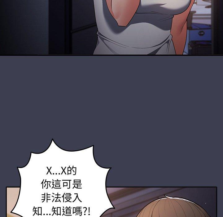《遊戲不能這樣玩》漫画 第17話